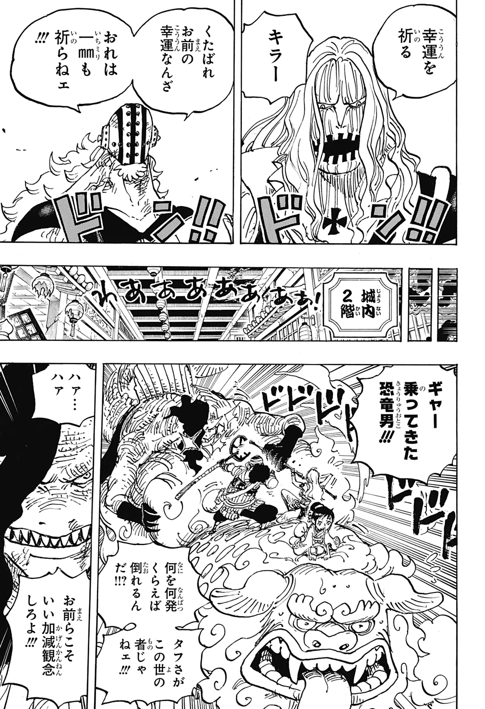 ワンピース - raw - 第1011話 - https://jpee.aabb.to/JPEE/34800/el4oxslpzo0.jpg