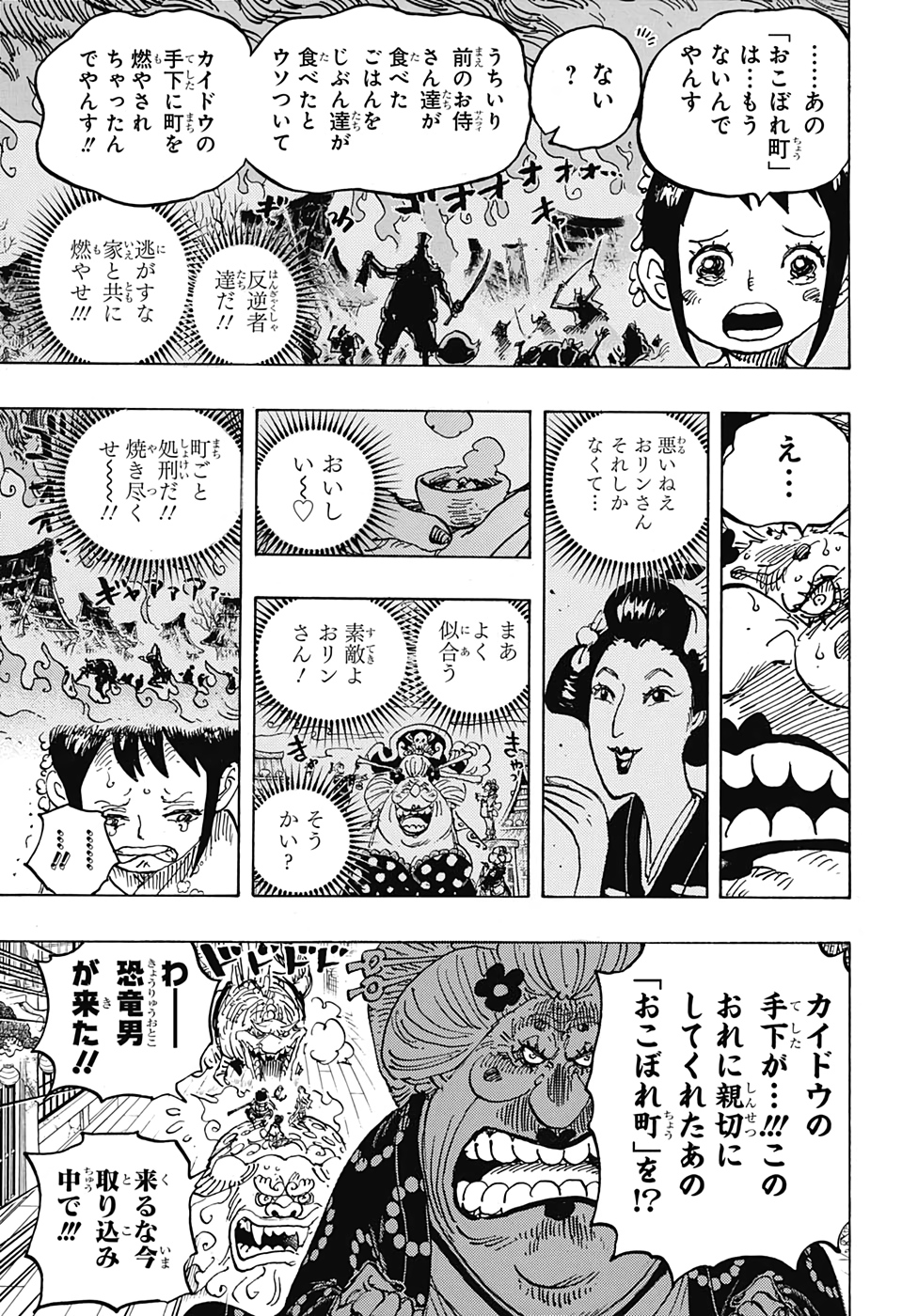 ワンピース - raw - 第1011話 - https://jpee.aabb.to/JPEE/34800/lknyph0mri5.jpg