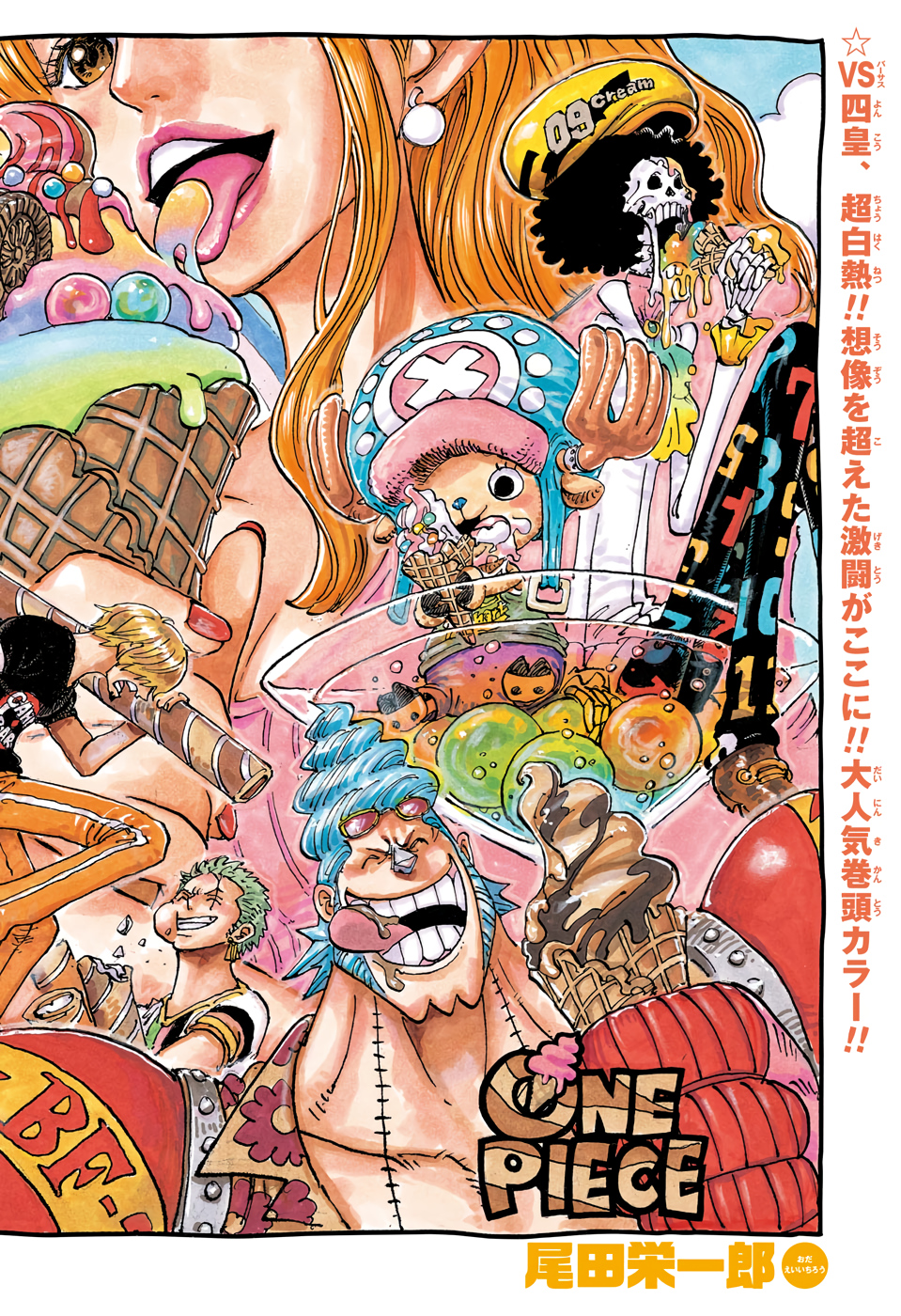 ワンピース - raw - 第1011話 - https://jpee.aabb.to/JPEE/34800/rbanzoebaoh.jpg