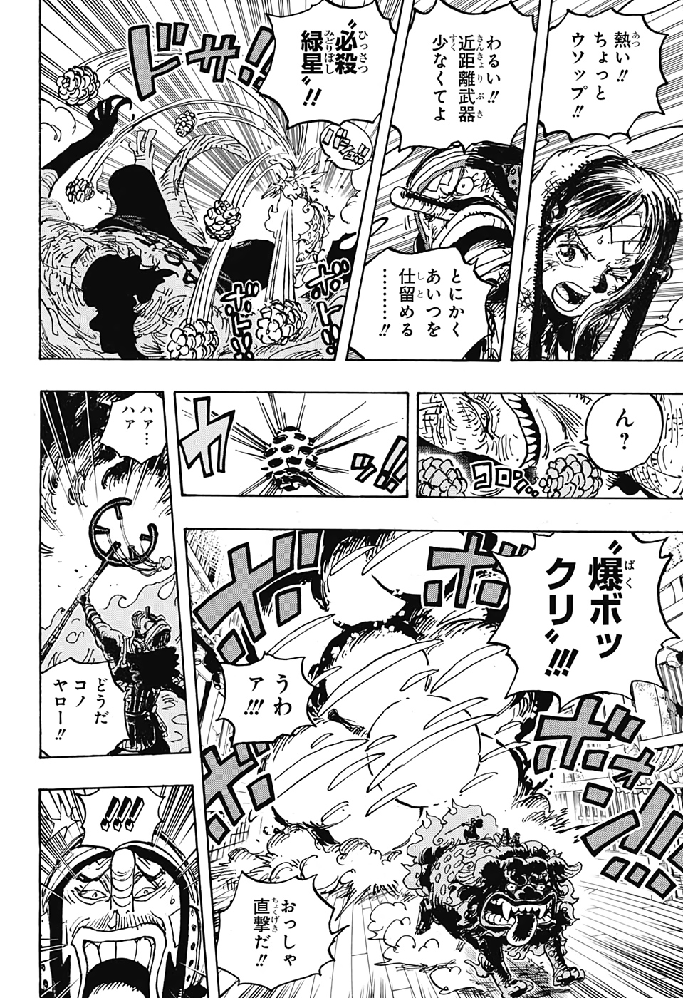 ワンピース - raw - 第1011話 - https://jpee.aabb.to/JPEE/34800/w4jeyie5j2k.jpg