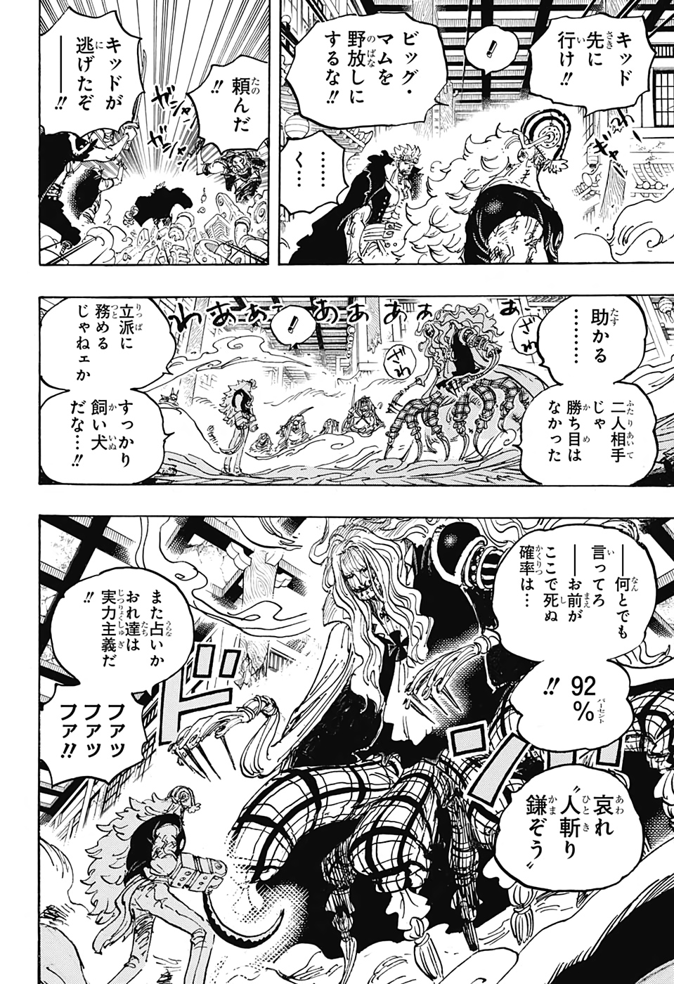 ワンピース - raw - 第1011話 - https://jpee.aabb.to/JPEE/34800/ymecdqayody.jpg
