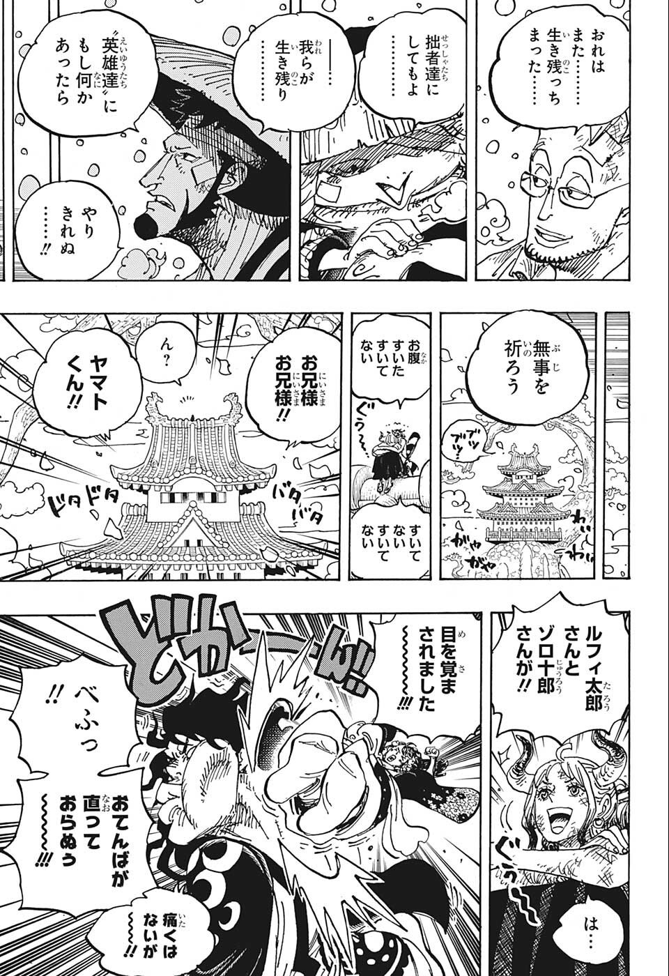 ワンピース - raw - 第1052話 - https://jpee.aabb.to/JPEE/34803/bxr24oz53rp.jpg