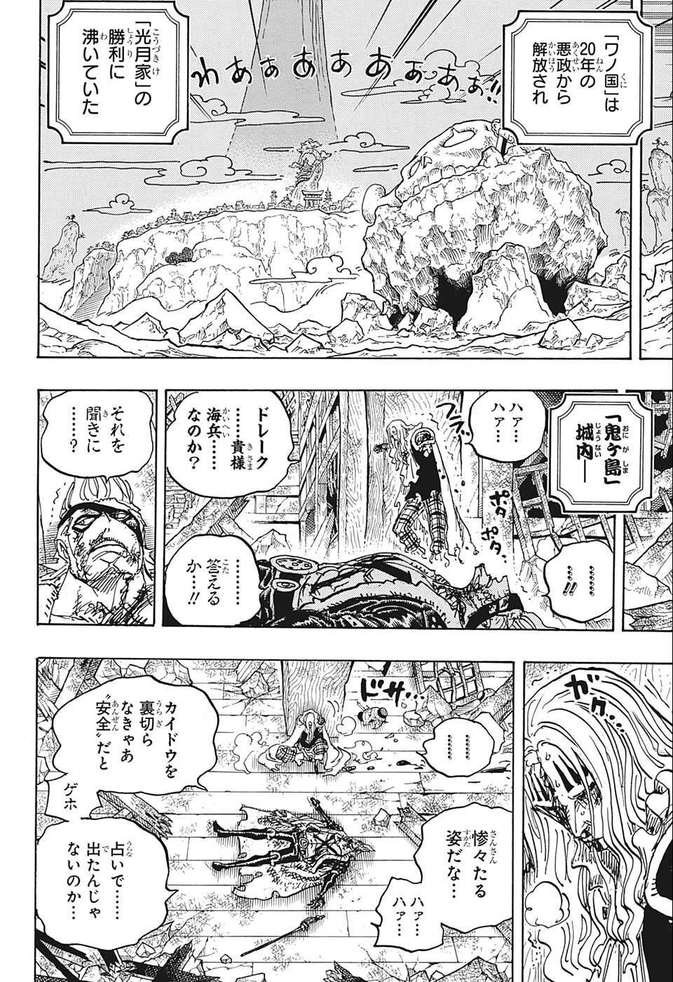 ワンピース - raw - 第1052話 - https://jpee.aabb.to/JPEE/34803/djplrec20zc.jpg