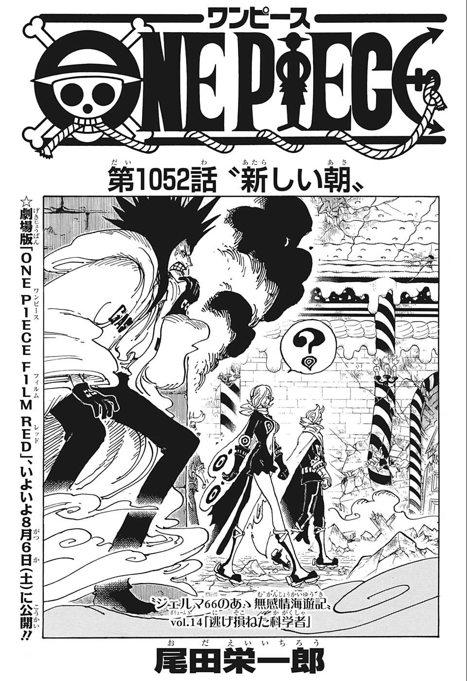 ワンピース - raw - 第1052話 - https://jpee.aabb.to/JPEE/34803/e1xhq5xe2de.jpg