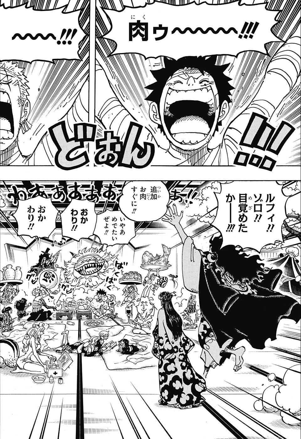 ワンピース - raw - 第1052話 - https://jpee.aabb.to/JPEE/34803/f3mkszehcro.jpg