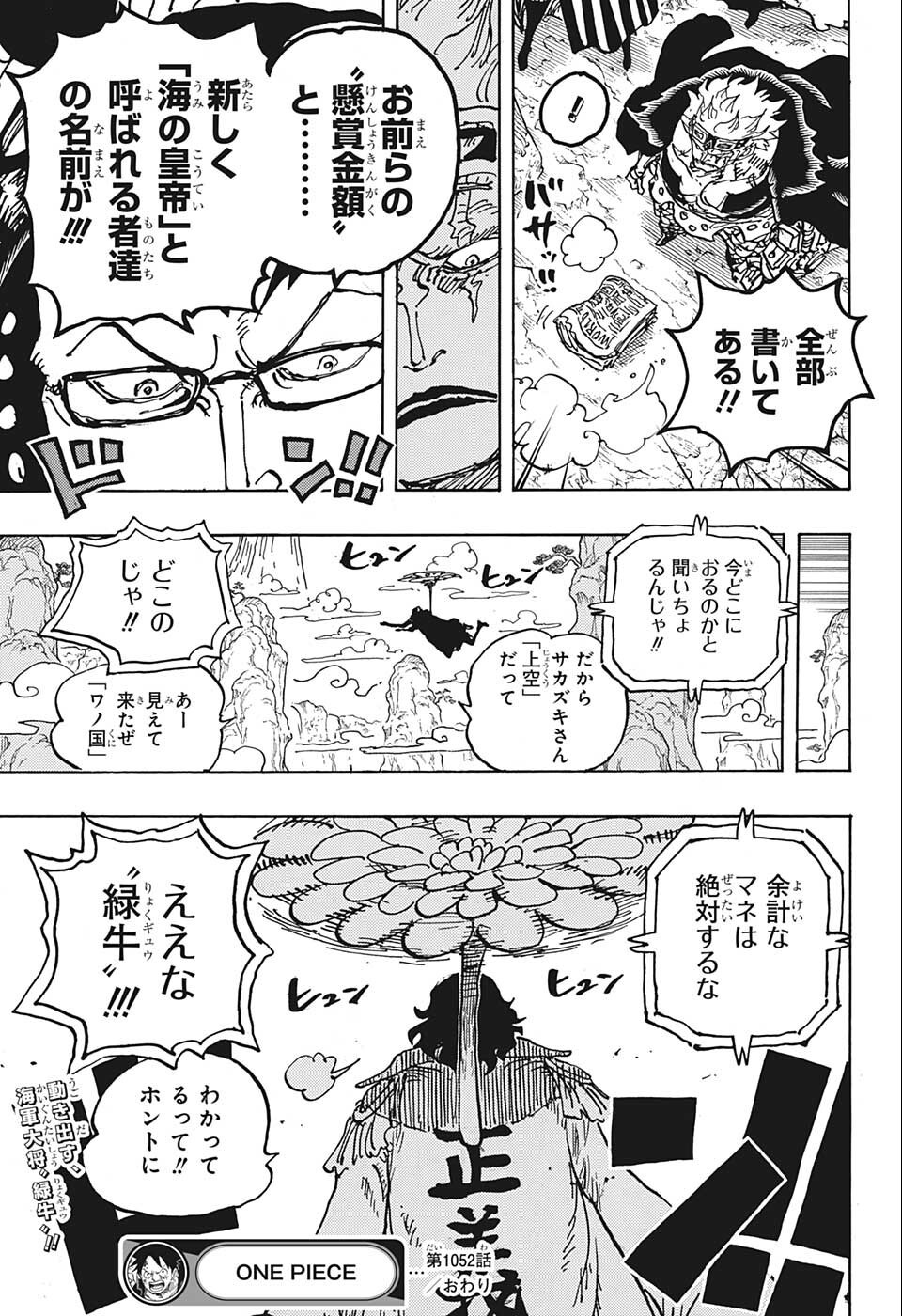 ワンピース - raw - 第1052話 - https://jpee.aabb.to/JPEE/34803/hf3kb5he2ra.jpg