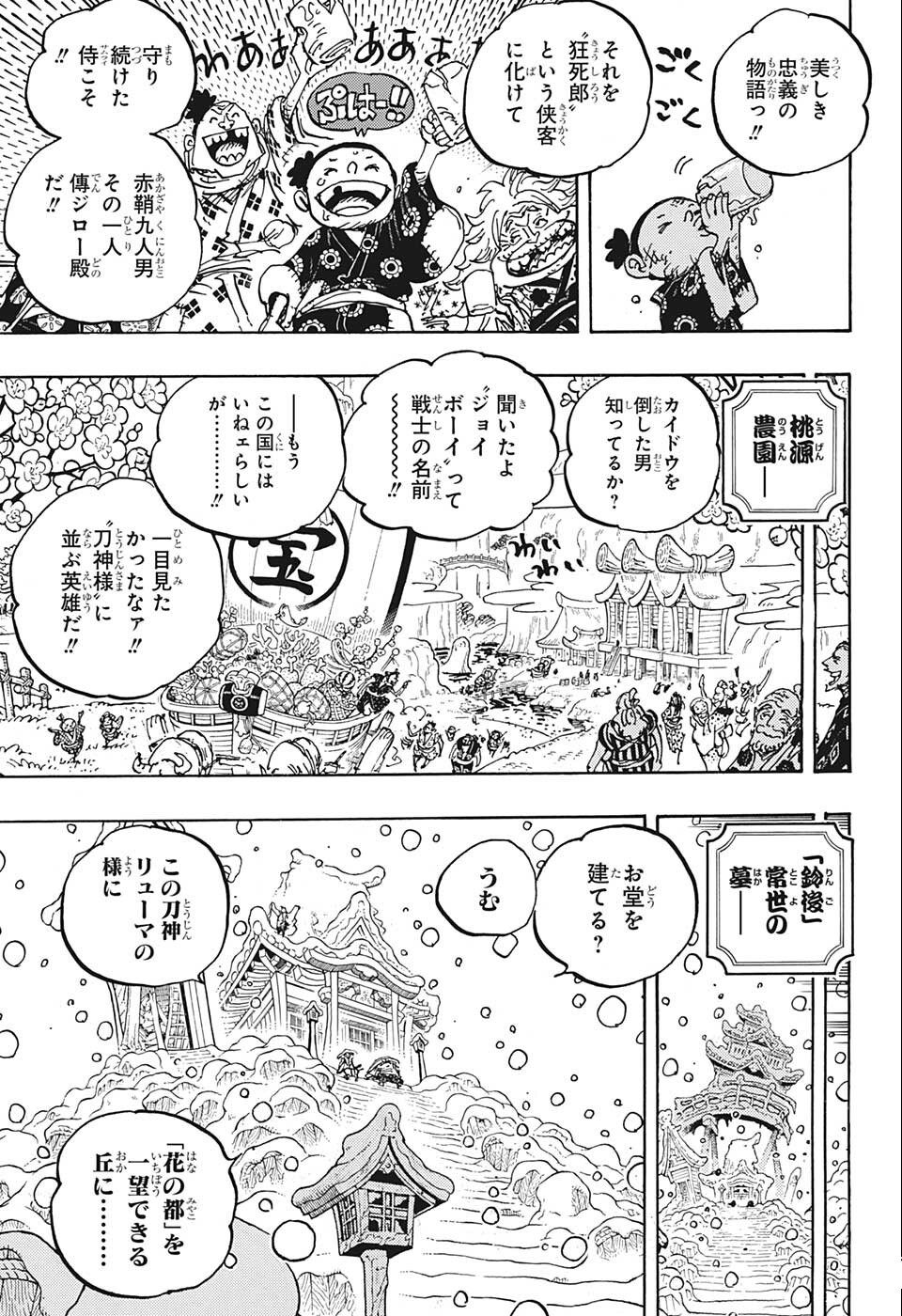 ワンピース - raw - 第1052話 - https://jpee.aabb.to/JPEE/34803/j5rcx3bqgn4.jpg