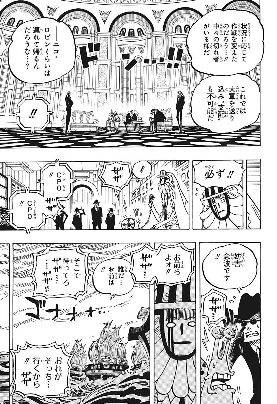 ワンピース - raw - 第1052話 - https://jpee.aabb.to/JPEE/34803/o5tsgzdnq0v.jpg