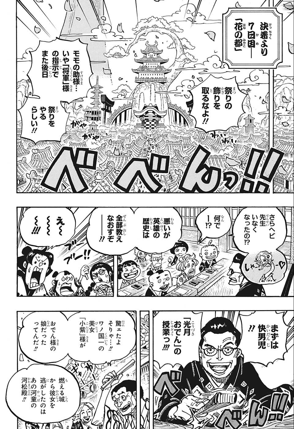 ワンピース - raw - 第1052話 - https://jpee.aabb.to/JPEE/34803/okb3w5jckvs.jpg
