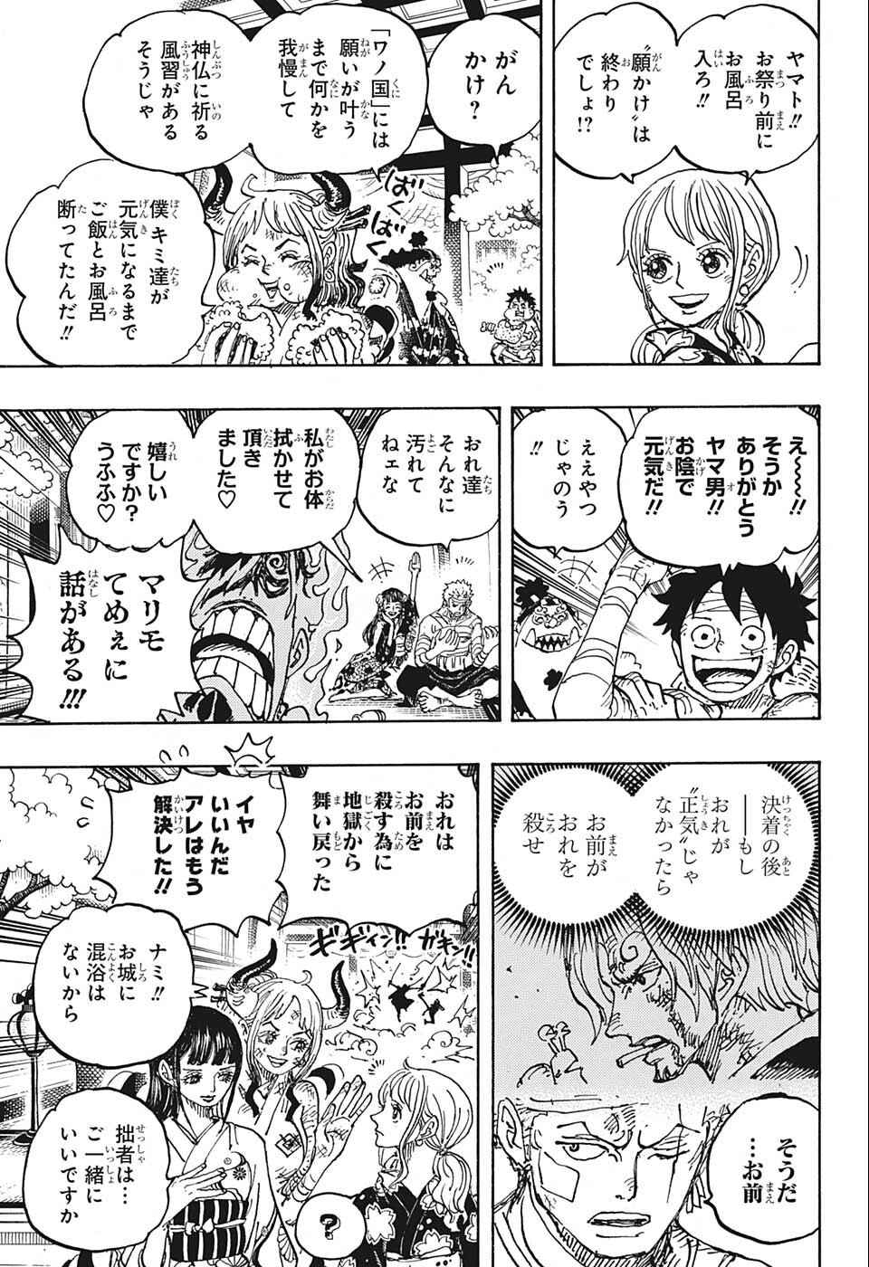 ワンピース - raw - 第1052話 - https://jpee.aabb.to/JPEE/34803/pzladczrxre.jpg