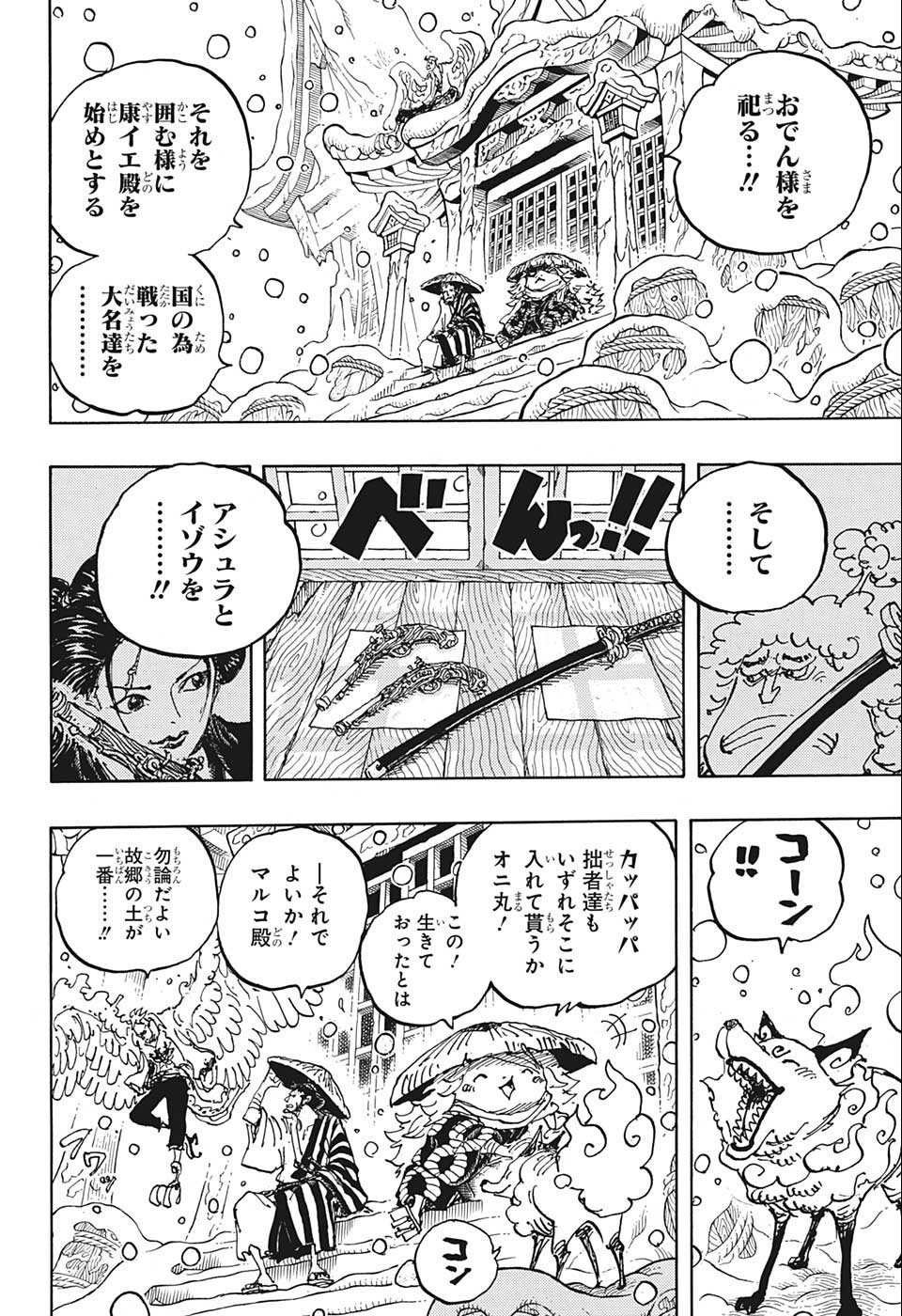 ワンピース - raw - 第1052話 - https://jpee.aabb.to/JPEE/34803/uggefux0nvt.jpg