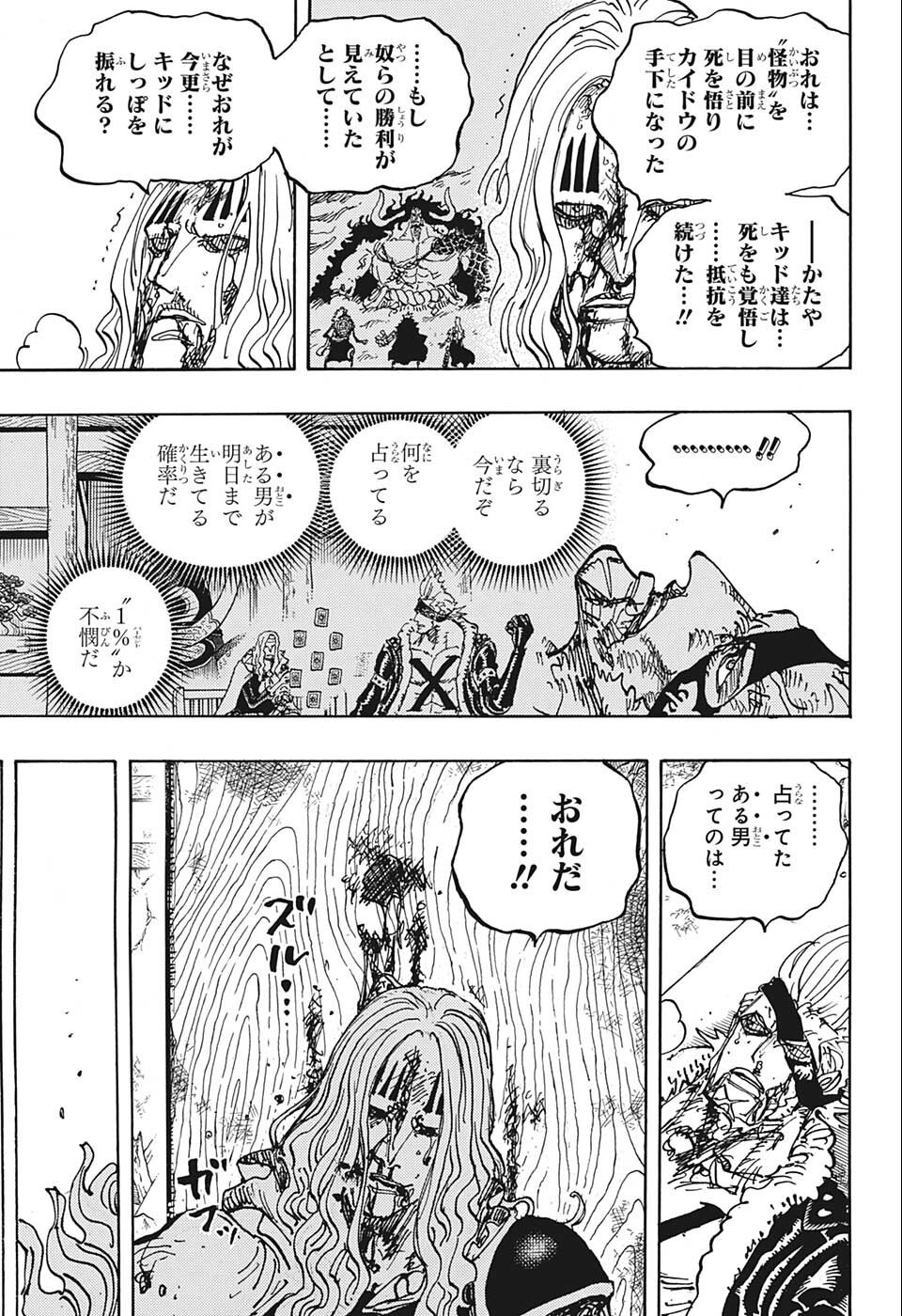 ワンピース - raw - 第1052話 - https://jpee.aabb.to/JPEE/34803/w1cbw5qhvjk.jpg