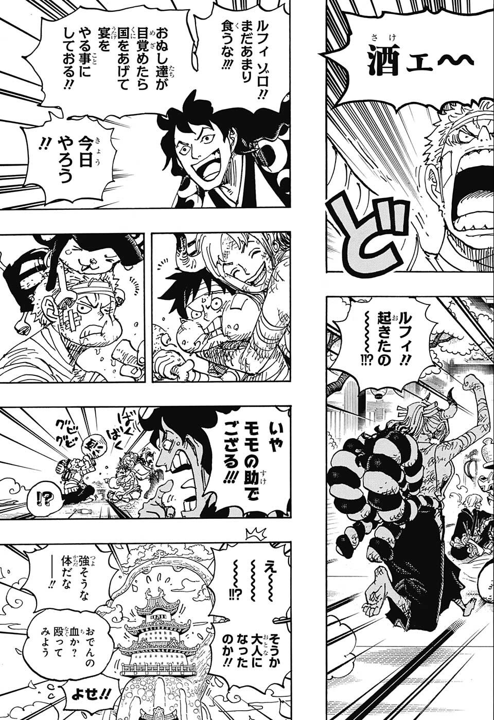 ワンピース - raw - 第1052話 - https://jpee.aabb.to/JPEE/34803/wbojvzhroig.jpg