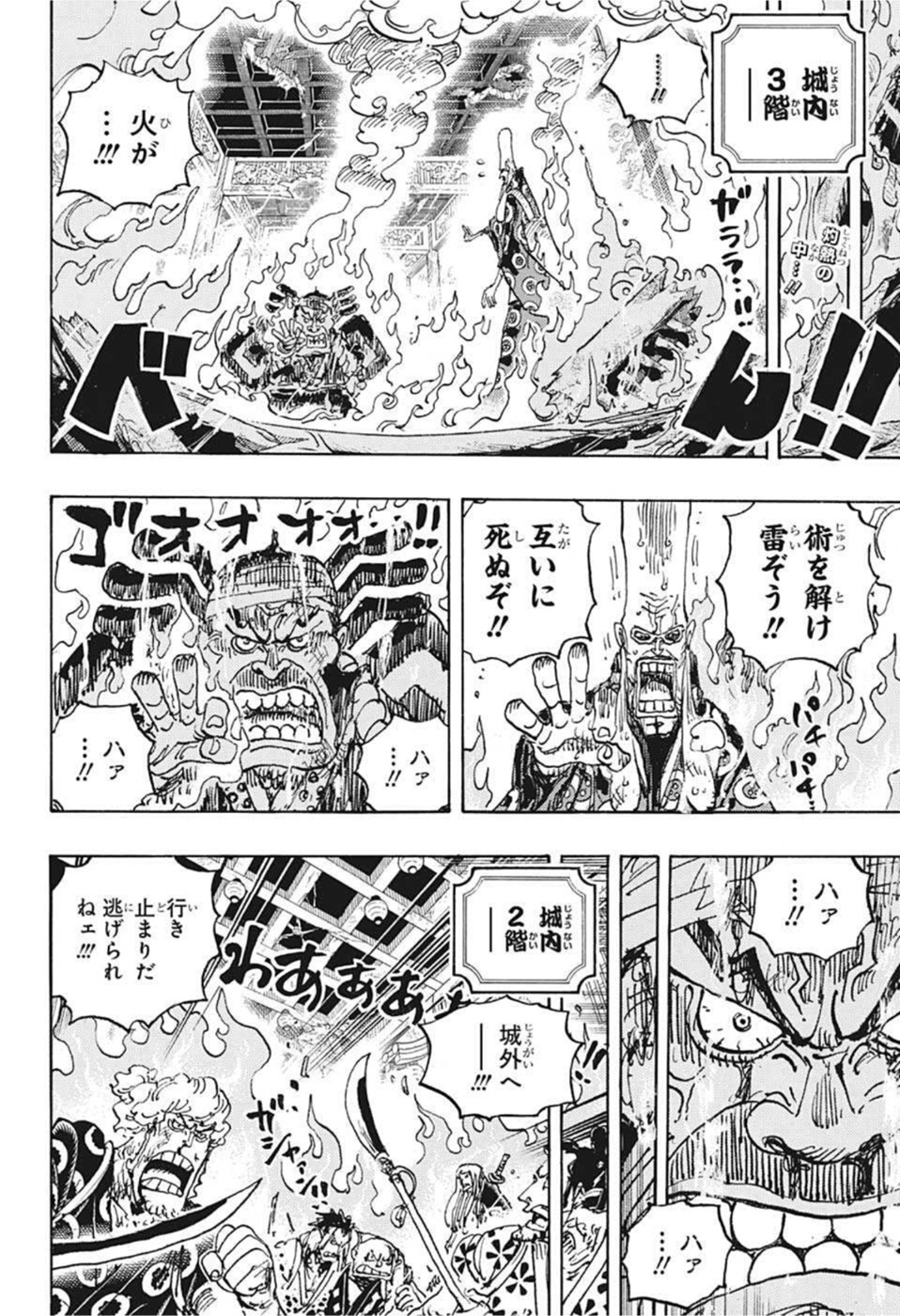 ワンピース - raw - 第1038話 - https://jpee.aabb.to/JPEE/34804/0nrmgm05eb3.jpg