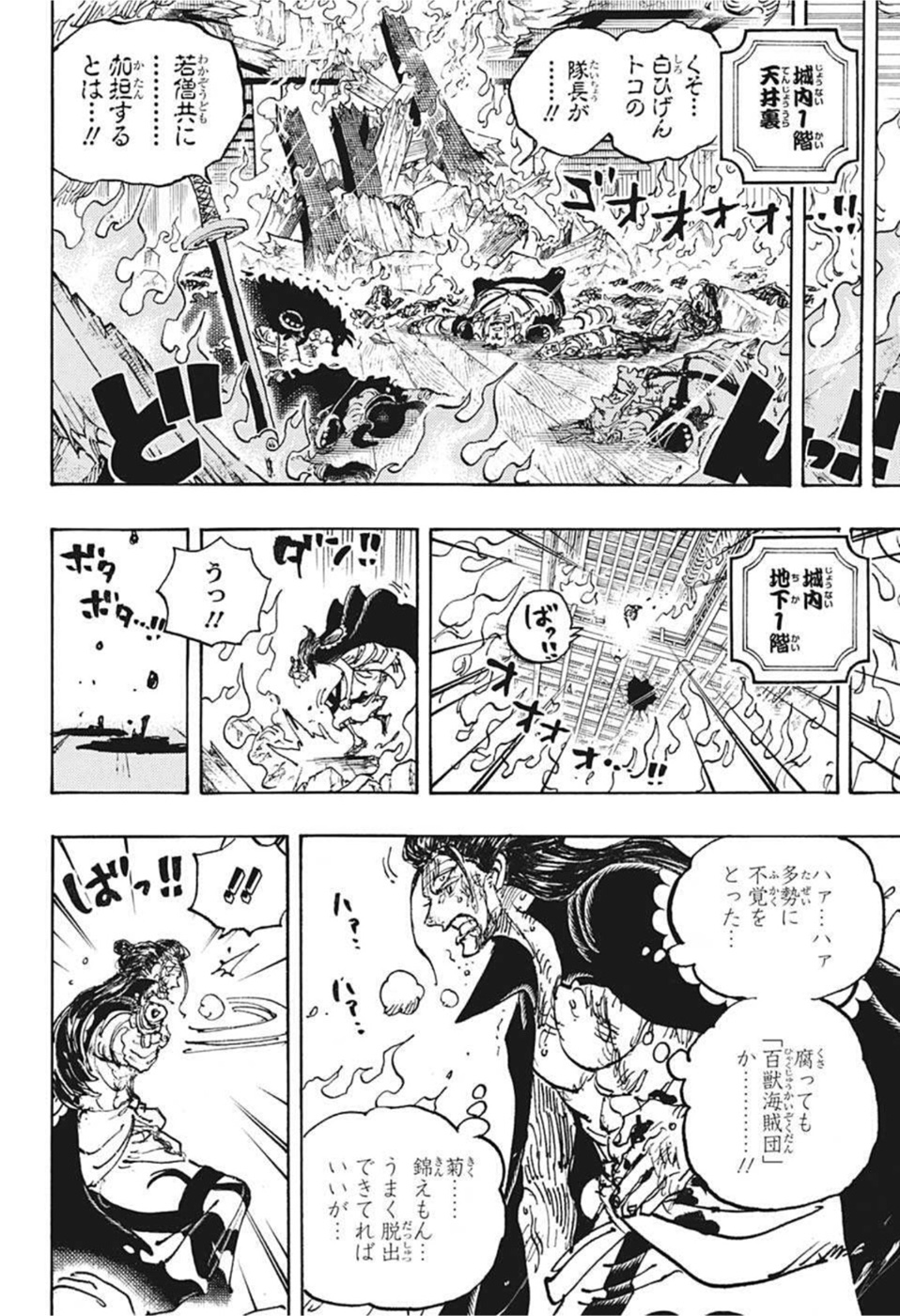 ワンピース - raw - 第1038話 - https://jpee.aabb.to/JPEE/34804/altutnwbcoc.jpg