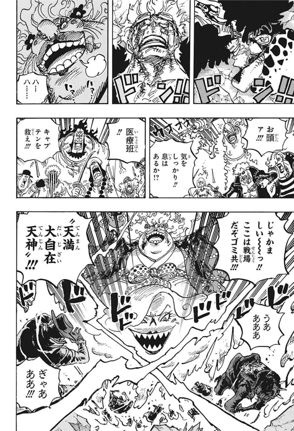 ワンピース - raw - 第1038話 - https://jpee.aabb.to/JPEE/34804/dclhtzwwciz.jpg