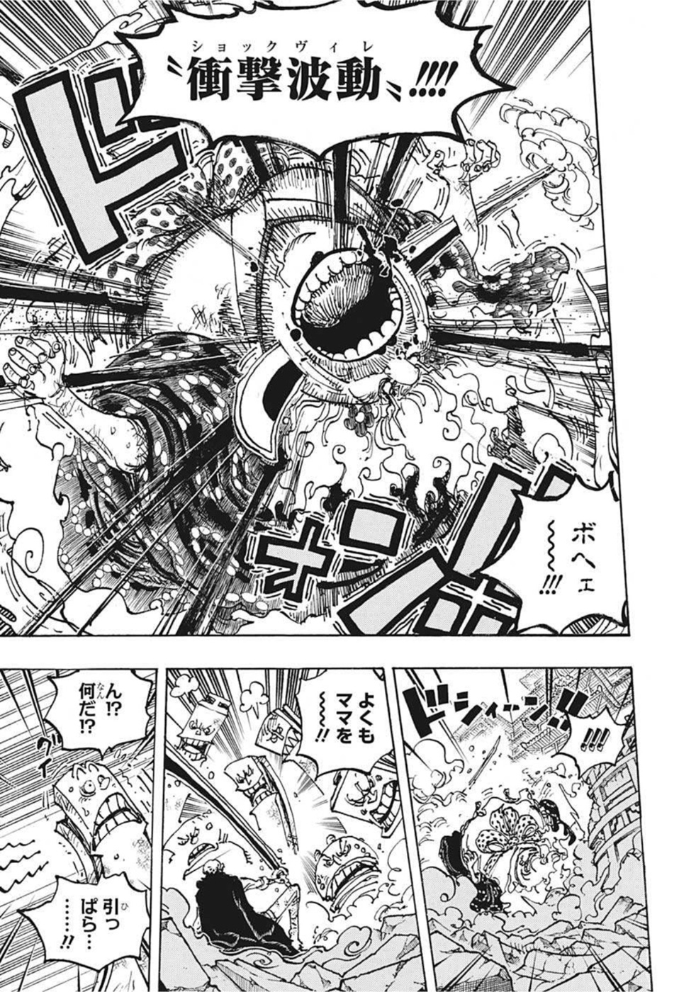 ワンピース - raw - 第1038話 - https://jpee.aabb.to/JPEE/34804/ghneiqmsgcu.jpg