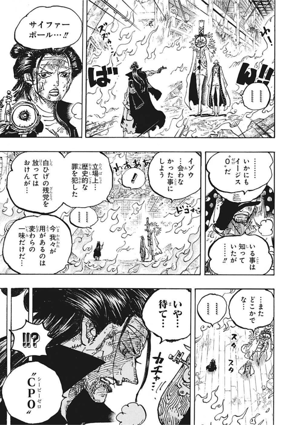 ワンピース - raw - 第1038話 - https://jpee.aabb.to/JPEE/34804/o0szymzf42w.jpg