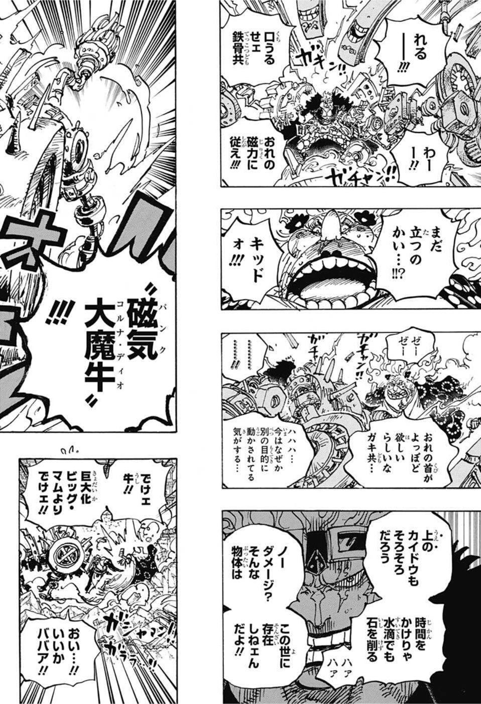 ワンピース - raw - 第1038話 - https://jpee.aabb.to/JPEE/34804/qj33vq3a1kj.jpg