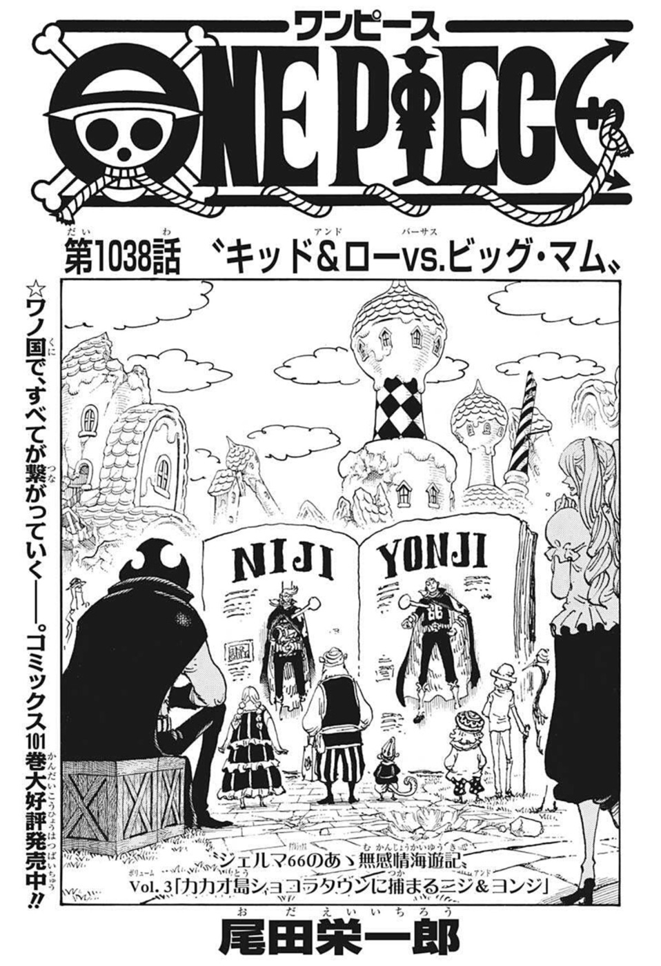 ワンピース - raw - 第1038話 - https://jpee.aabb.to/JPEE/34804/sbsorksast3.jpg
