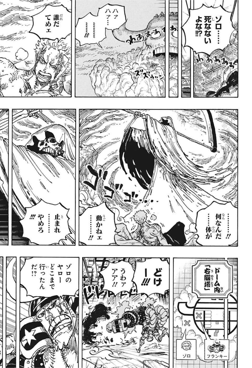 ワンピース - raw - 第1038話 - https://jpee.aabb.to/JPEE/34804/vhdgsary35s.jpg