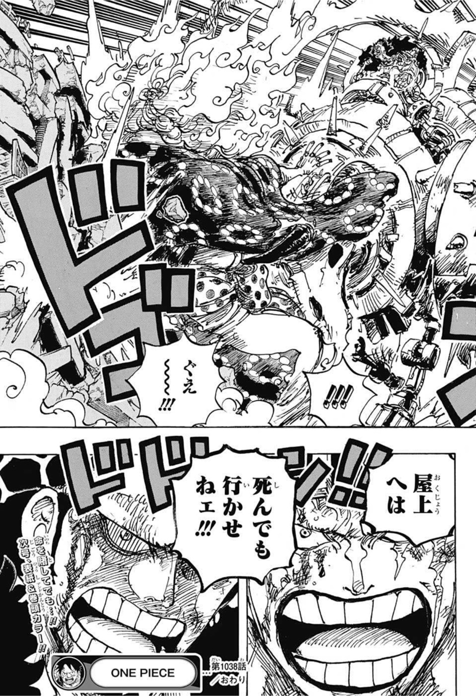 ワンピース - raw - 第1038話 - https://jpee.aabb.to/JPEE/34804/xc5cjjkqmi3.jpg