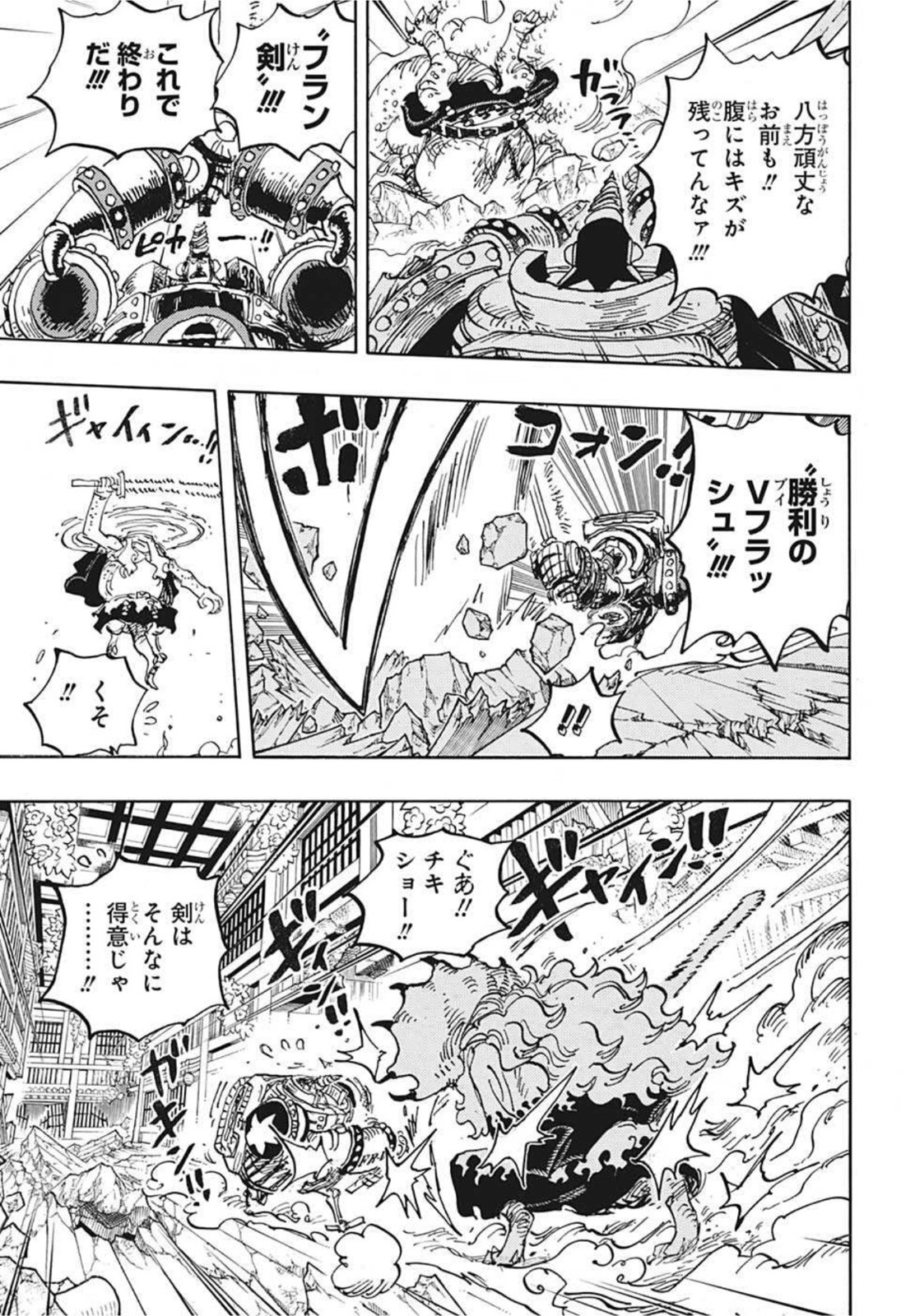 ワンピース - raw - 第1019話 - https://jpee.aabb.to/JPEE/34812/2tq0iq4sqno.jpg