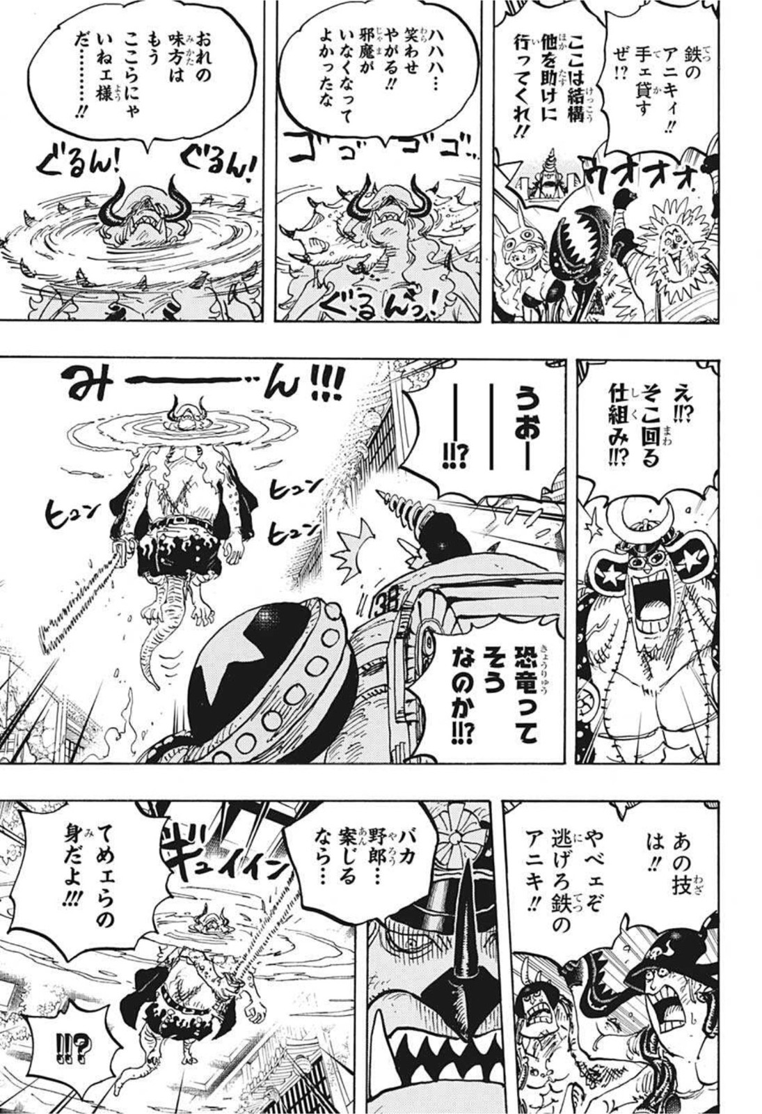 ワンピース - raw - 第1019話 - https://jpee.aabb.to/JPEE/34812/biqvmj2wyra.jpg