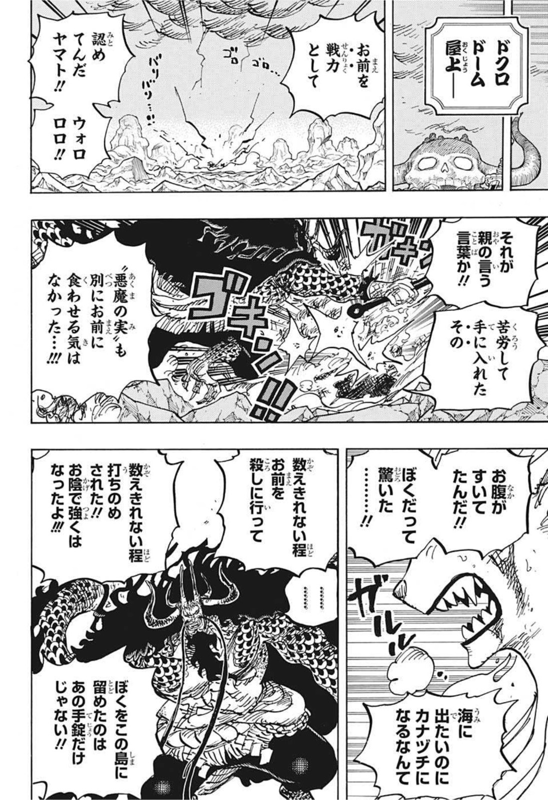 ワンピース - raw - 第1019話 - https://jpee.aabb.to/JPEE/34812/d3vqi30o3jl.jpg