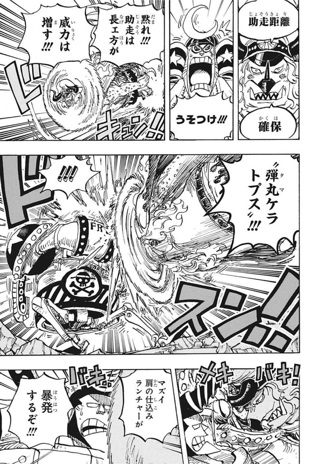 ワンピース - raw - 第1019話 - https://jpee.aabb.to/JPEE/34812/dvusnz42esy.jpg