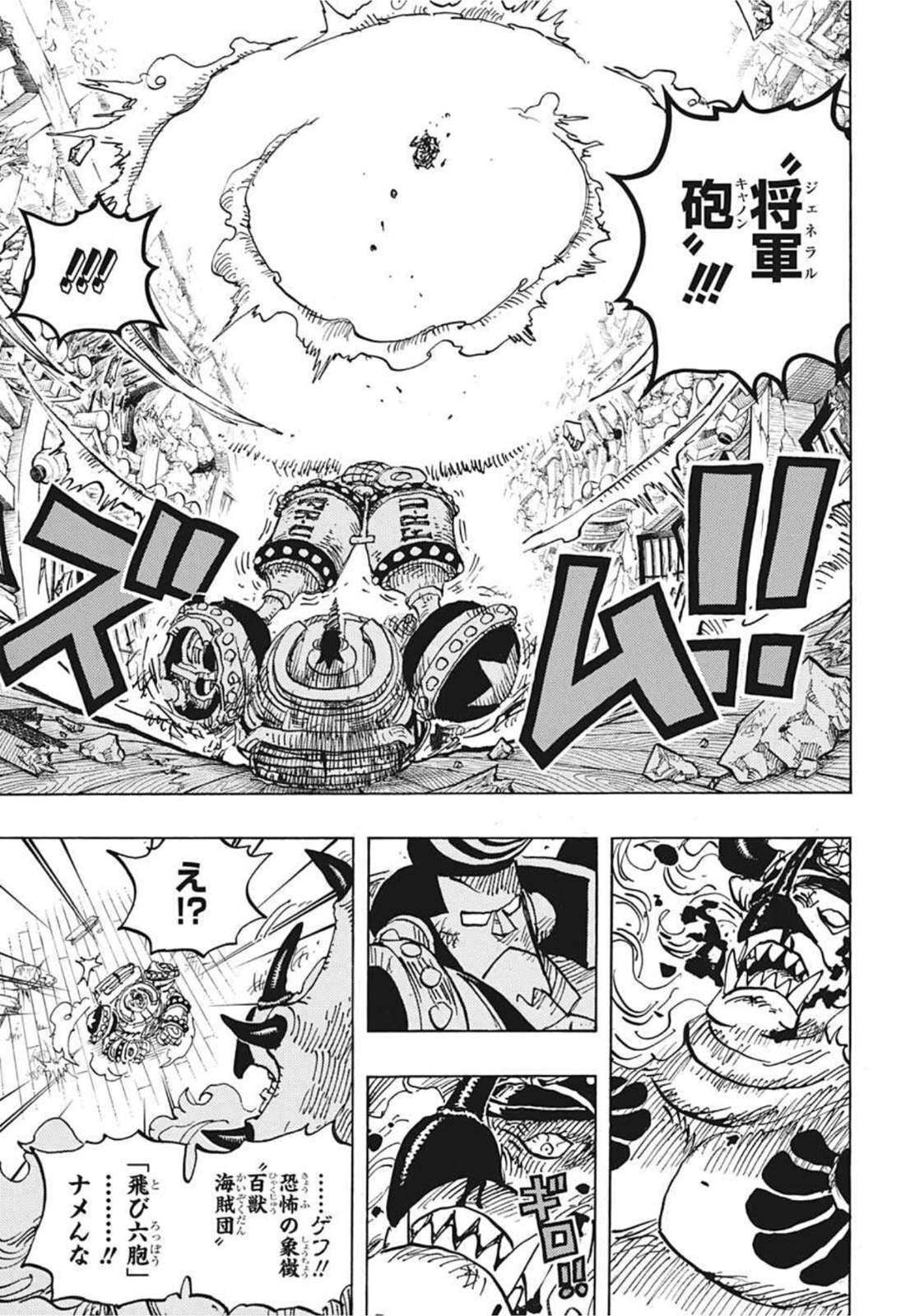 ワンピース - raw - 第1019話 - https://jpee.aabb.to/JPEE/34812/lxxstzqg1mr.jpg