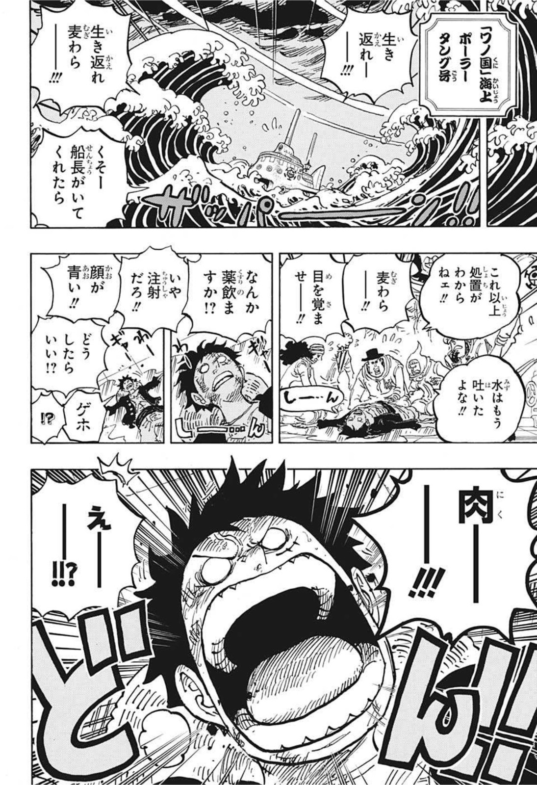 ワンピース - raw - 第1019話 - https://jpee.aabb.to/JPEE/34812/trdqnc0razp.jpg