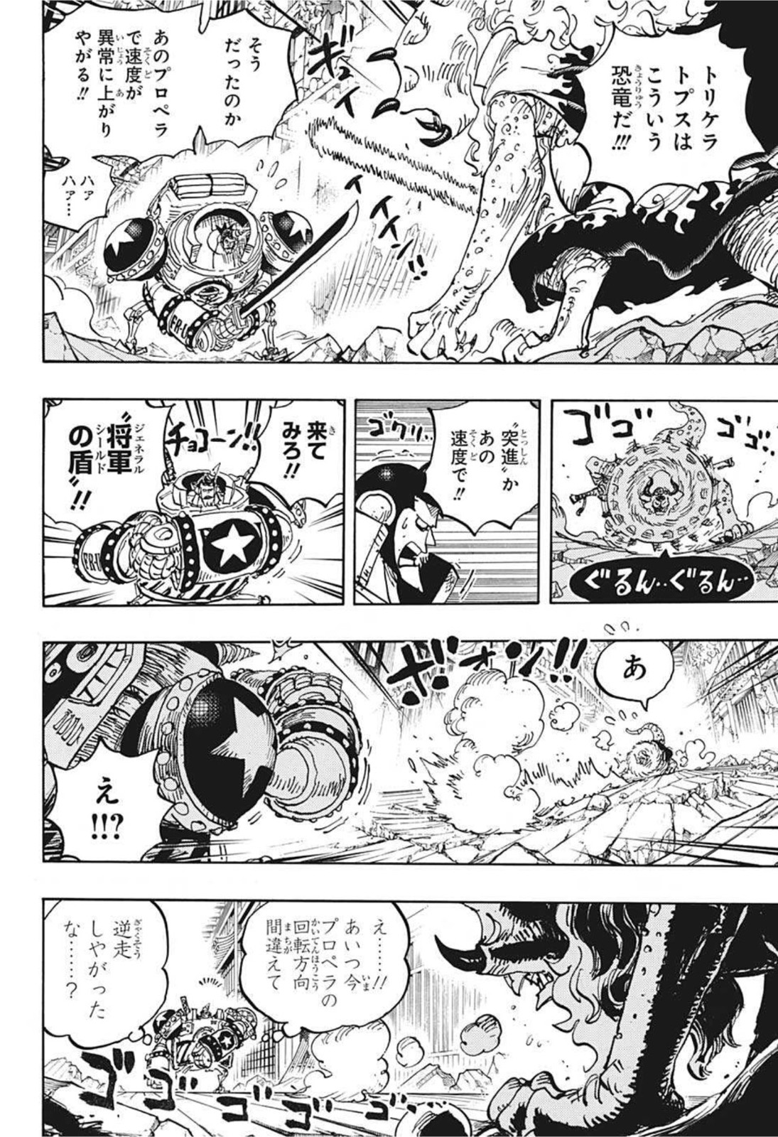 ワンピース - raw - 第1019話 - https://jpee.aabb.to/JPEE/34812/uecocwzckhz.jpg
