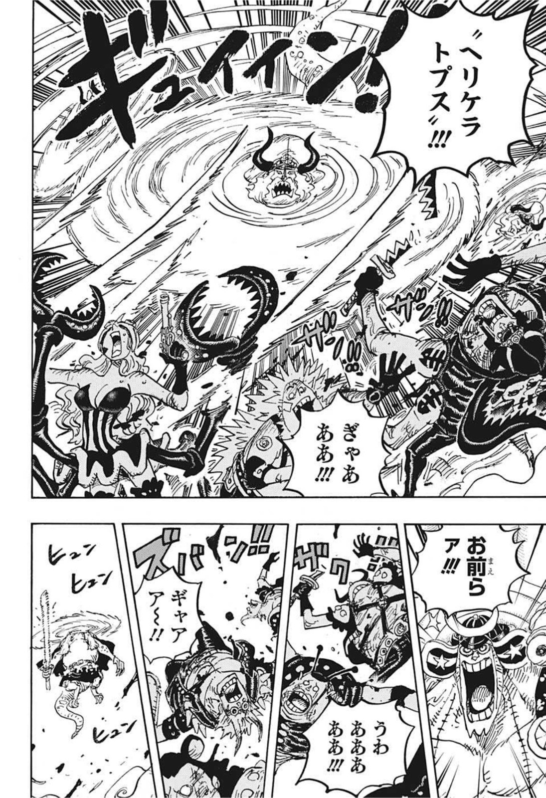 ワンピース - raw - 第1019話 - https://jpee.aabb.to/JPEE/34812/y4uexbxwfvq.jpg