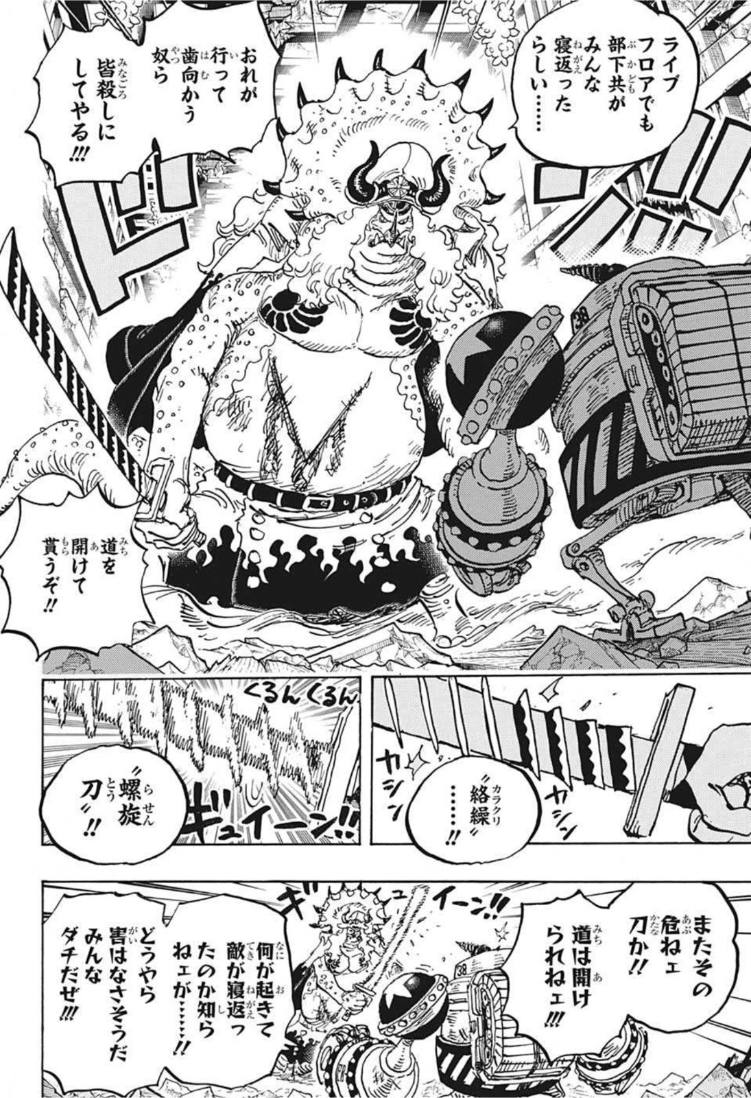 ワンピース - raw - 第1019話 - https://jpee.aabb.to/JPEE/34812/yskzesq2ojo.jpg