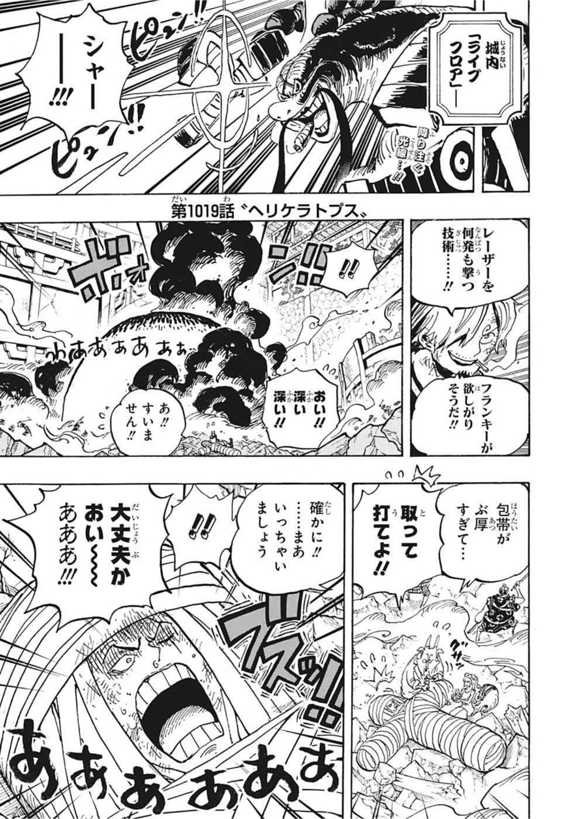 ワンピース - raw - 第1019話 - https://jpee.aabb.to/JPEE/34812/zjl0exnjyr0.jpg
