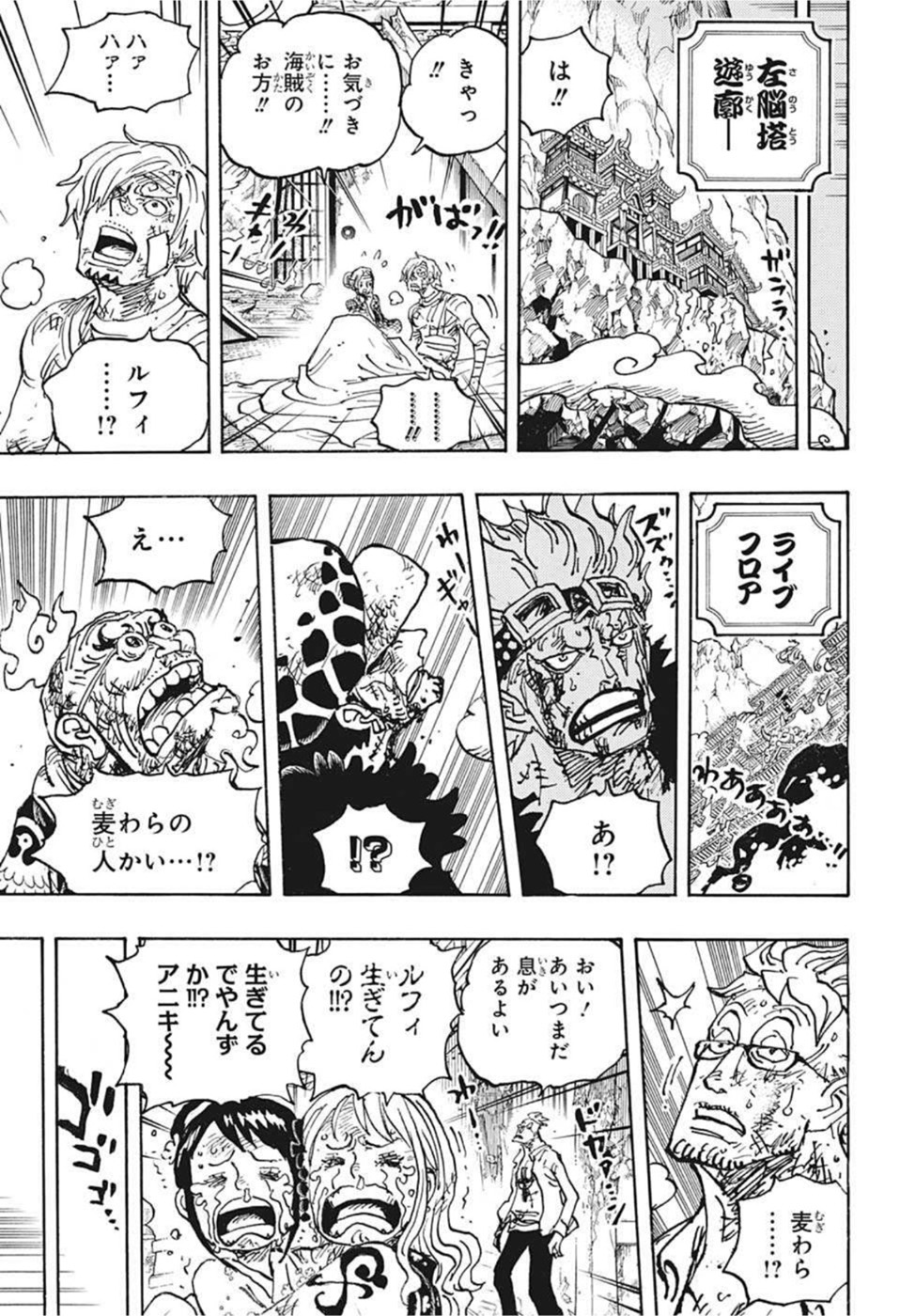 ワンピース - raw - 第1044話 - https://jpee.aabb.to/JPEE/34838/3013vp2wjwm.jpg