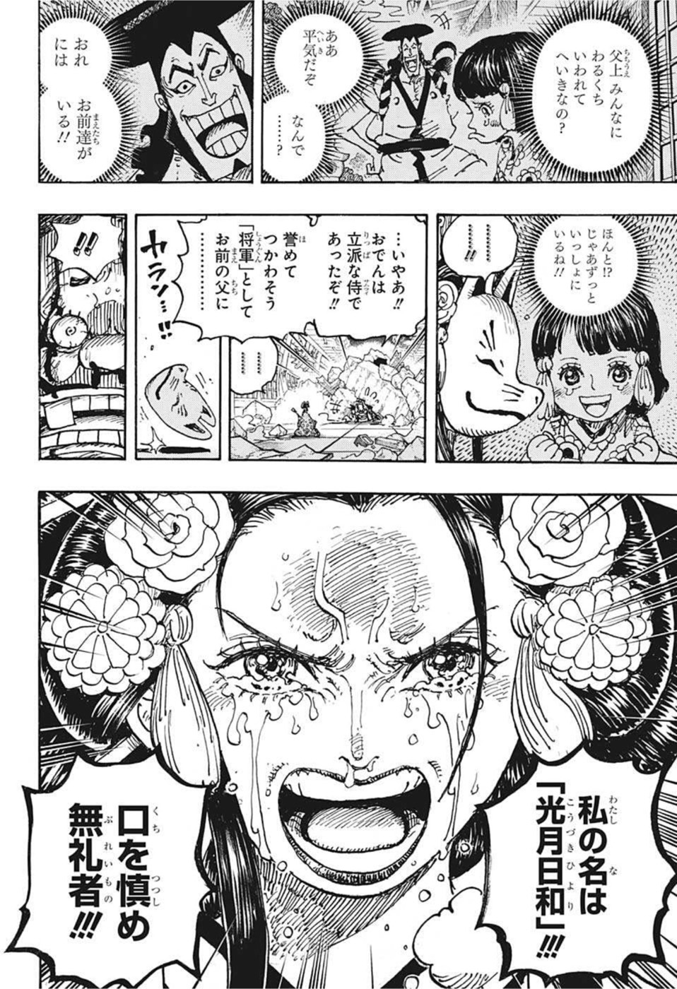 ワンピース - raw - 第1044話 - https://jpee.aabb.to/JPEE/34838/52epvtx0dle.jpg