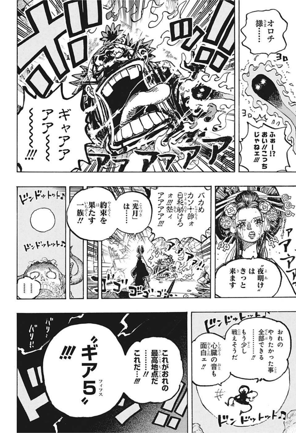 ワンピース - raw - 第1044話 - https://jpee.aabb.to/JPEE/34838/bshbpva4lh2.jpg