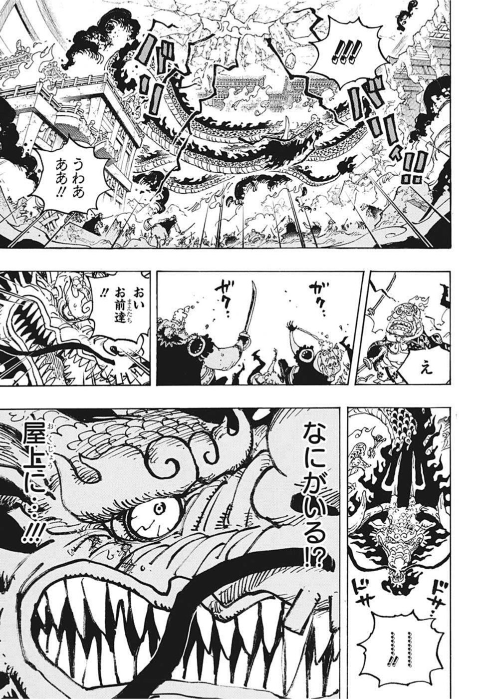 ワンピース - raw - 第1044話 - https://jpee.aabb.to/JPEE/34838/forfxc3gjmy.jpg