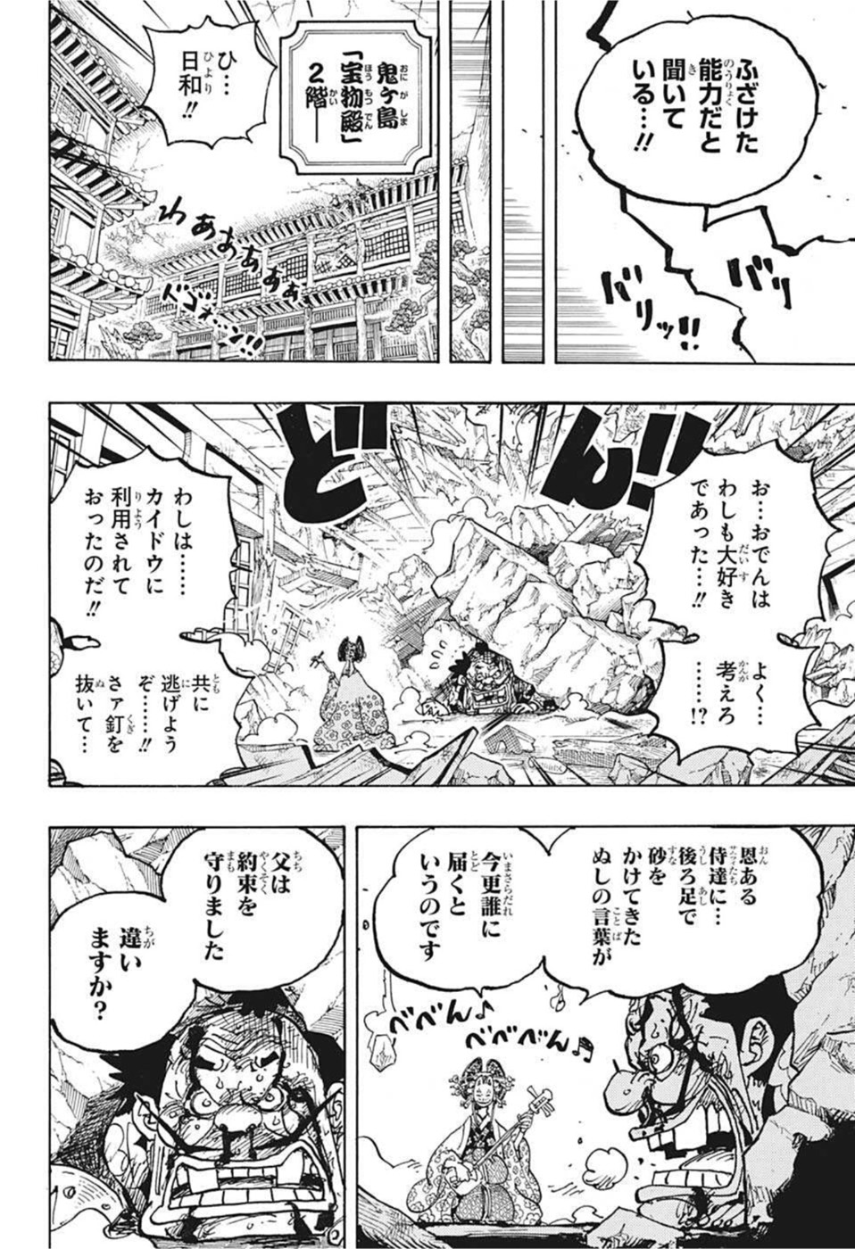 ワンピース - raw - 第1044話 - https://jpee.aabb.to/JPEE/34838/jclzo34kht1.jpg