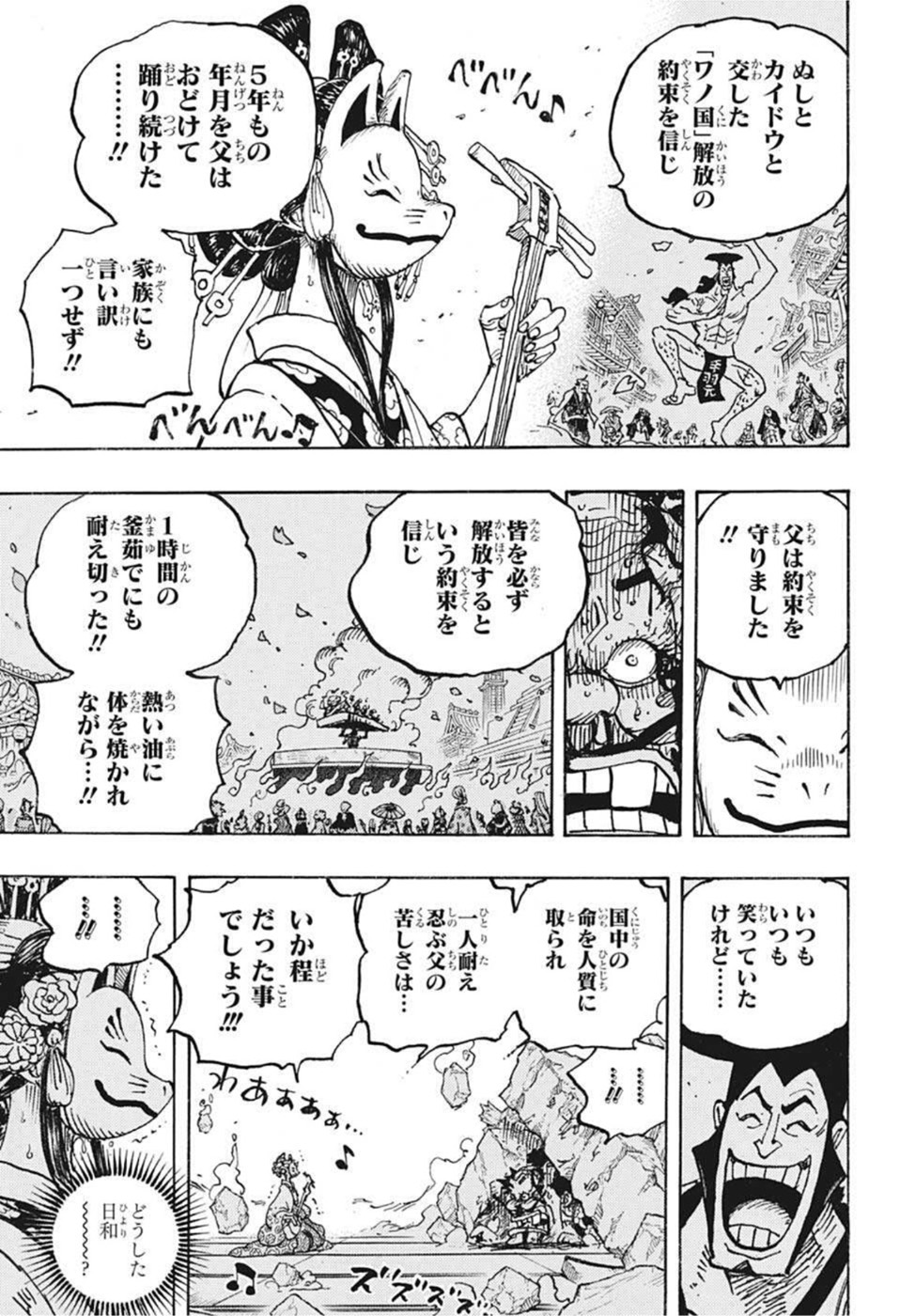 ワンピース - raw - 第1044話 - https://jpee.aabb.to/JPEE/34838/qc5l4fxh30k.jpg