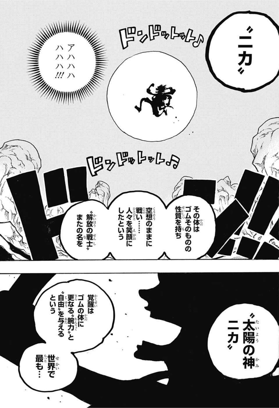 ワンピース - raw - 第1044話 - https://jpee.aabb.to/JPEE/34838/rcq3qj1sefi.jpg