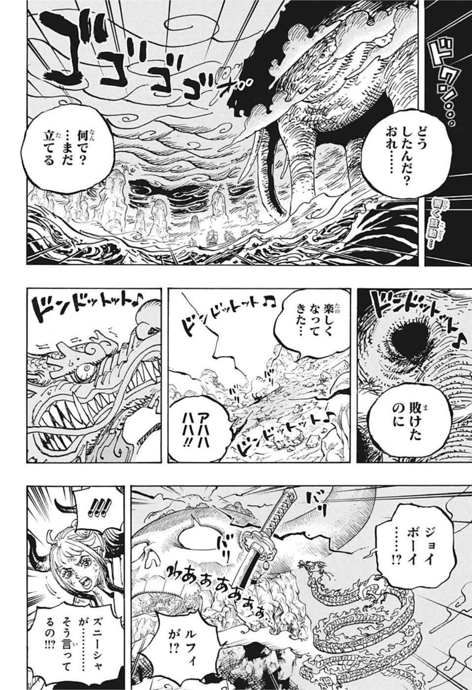 ワンピース - raw - 第1044話 - https://jpee.aabb.to/JPEE/34838/u50u2gd4mmy.jpg