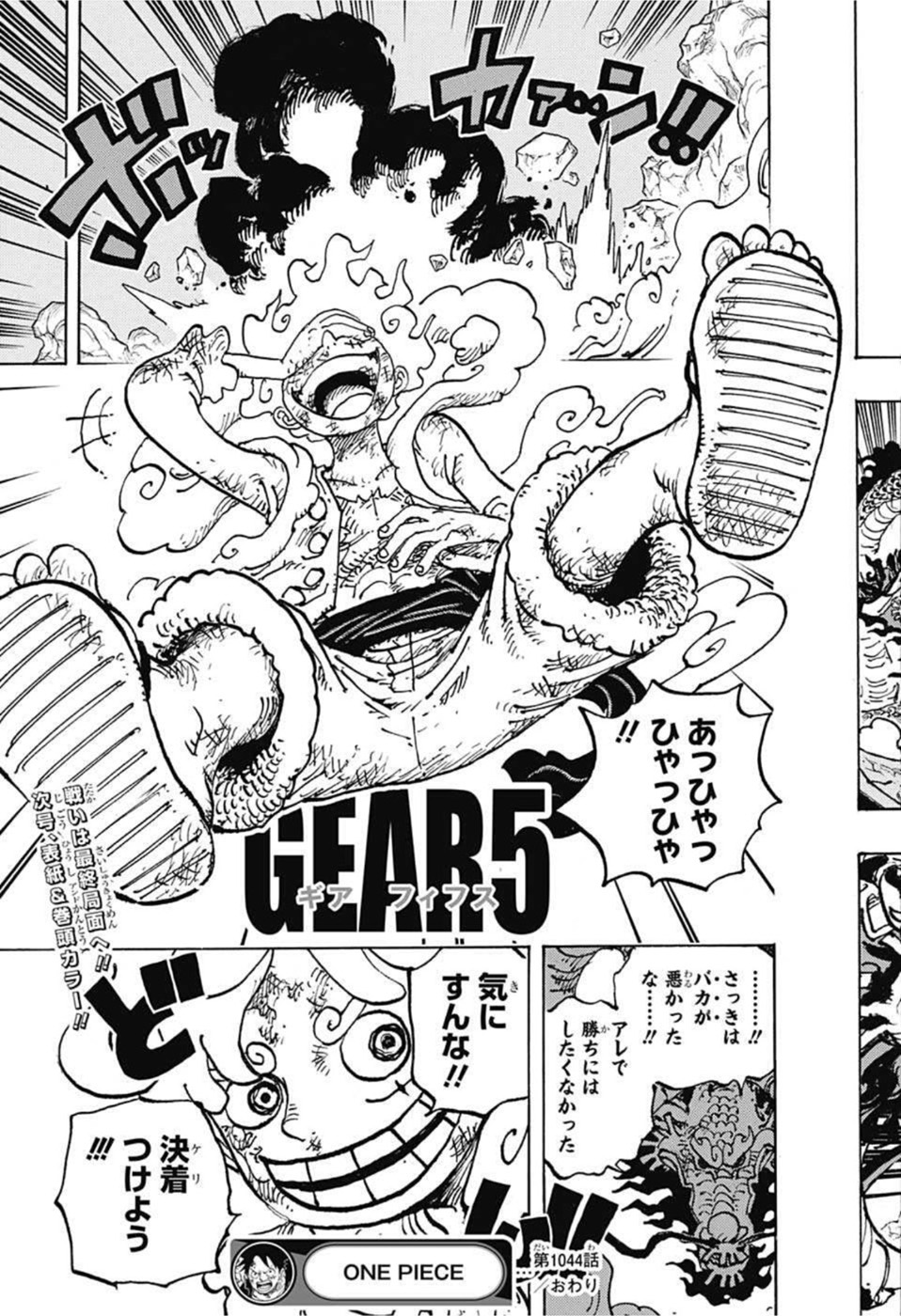 ワンピース - raw - 第1044話 - https://jpee.aabb.to/JPEE/34838/utficwlc1oe.jpg