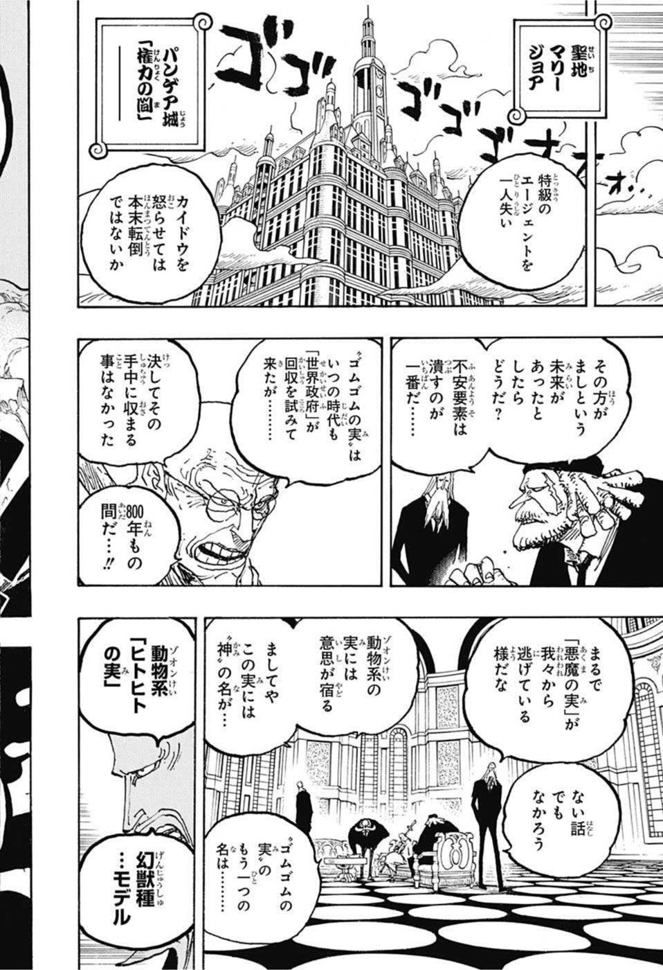 ワンピース - raw - 第1044話 - https://jpee.aabb.to/JPEE/34838/yfi5luwa0vw.jpg