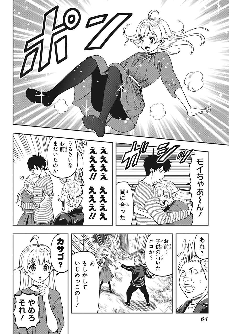 ウィッチウォッチ - raw - 第1話 - https://jpee.aabb.to/JPEE/34863/10py5hth34u.jpg