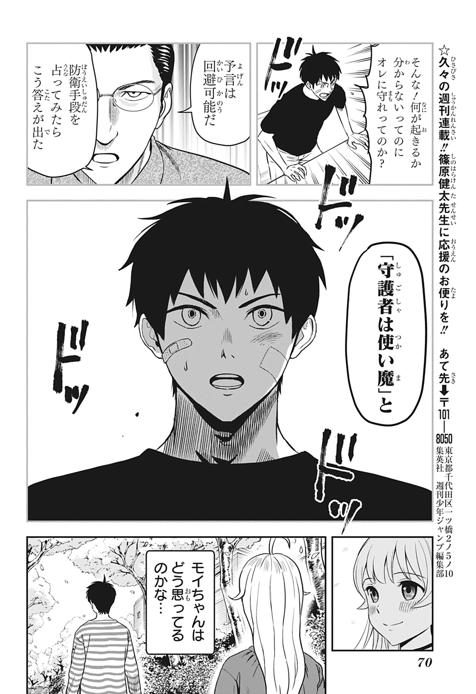 ウィッチウォッチ - raw - 第1話 - https://jpee.aabb.to/JPEE/34863/2fbi35z3whj.jpg