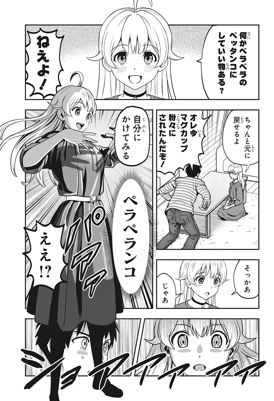 ウィッチウォッチ - raw - 第1話 - https://jpee.aabb.to/JPEE/34863/3bn4dnmhrjr.jpg