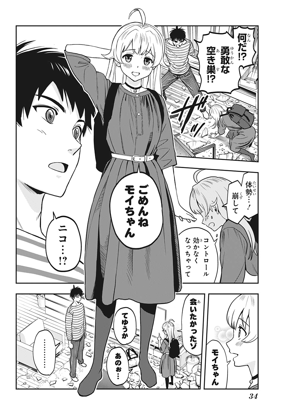 ウィッチウォッチ - raw - 第1話 - https://jpee.aabb.to/JPEE/34863/45d5vtoi3qc.jpg